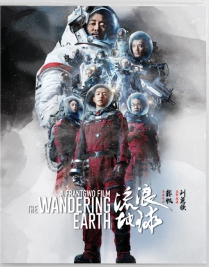 The Wandering Earth