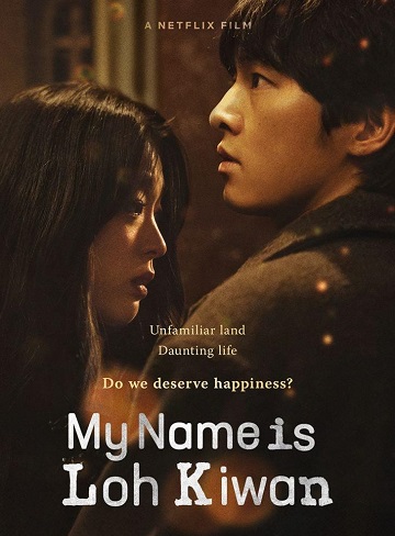 Je m\'appelle Loh Kiwan