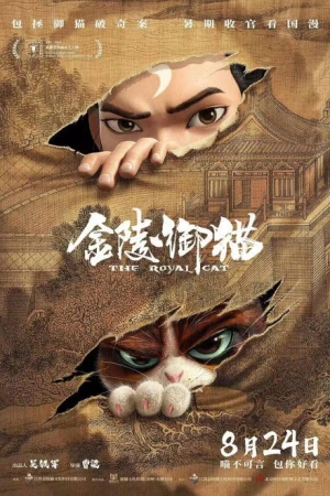 The Royal Cat